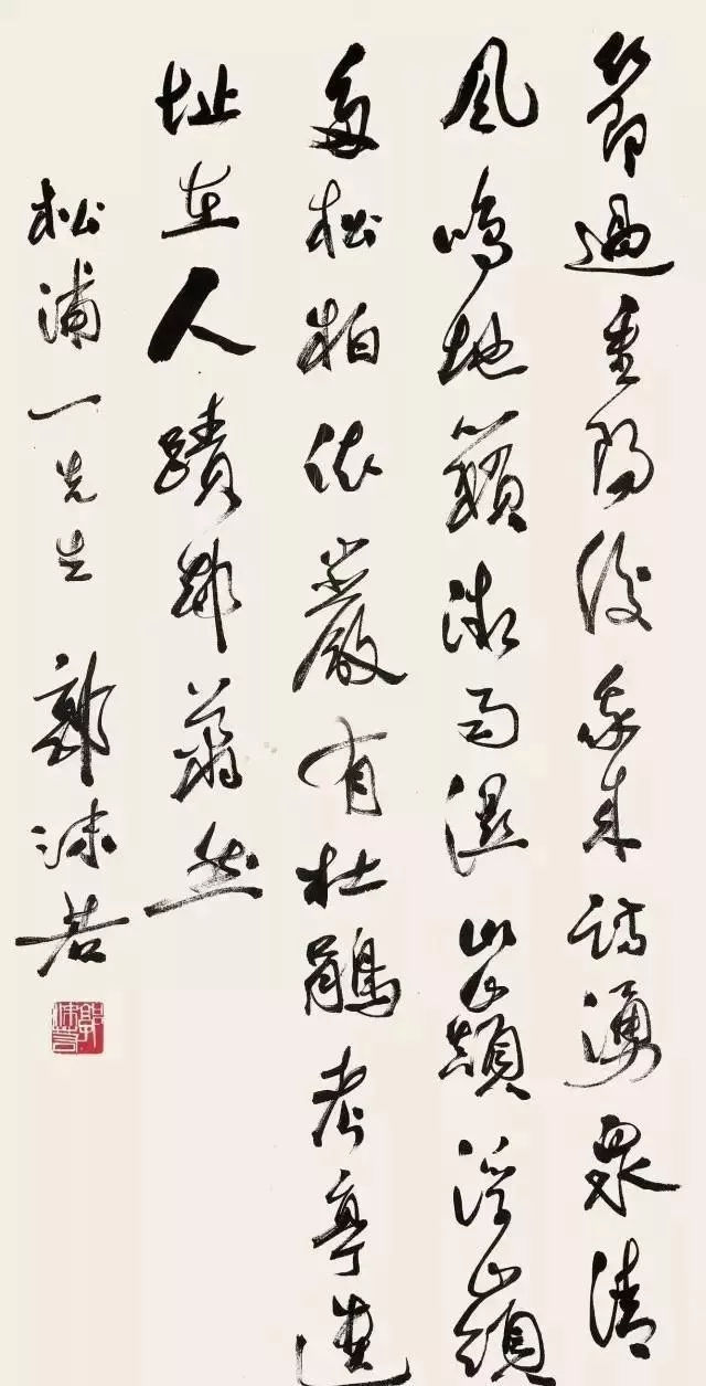 郭沫若《节过重阳》.jpg