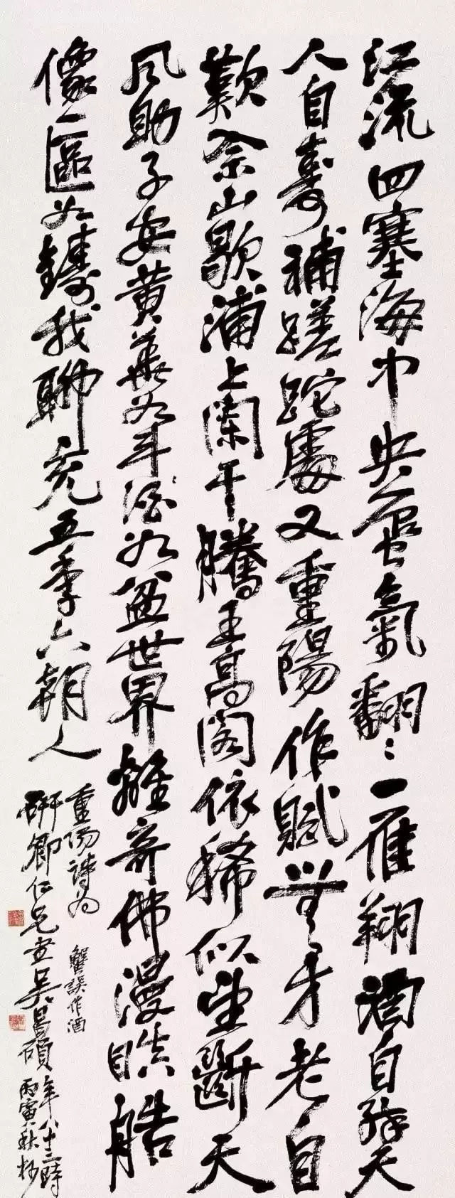 吴昌硕《重阳诗》.jpg