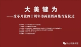 文章附图