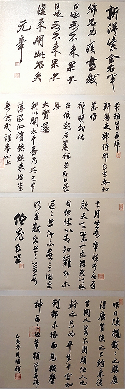 黄跃群 临宋《米芾帖》.png